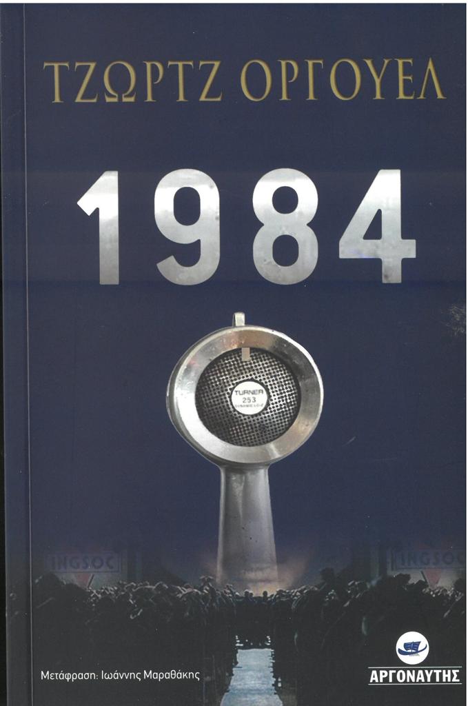 1984 1984